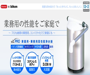 赤ちゃんの体に優しい浄水器の水 浄水器レンタルランキング